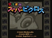 Mario No Super Picross, capture d'écran